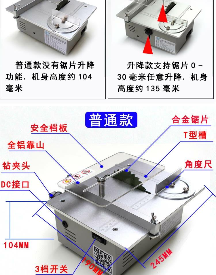 铝合金精密推台锯配件手工小台锯木工小型锯床台式diy迷你切割机 120w