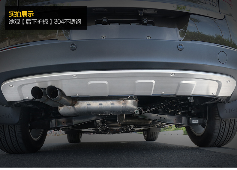 华饰 大众途观前后下护板保险杠防撞低配防护包围途观改装专用装饰