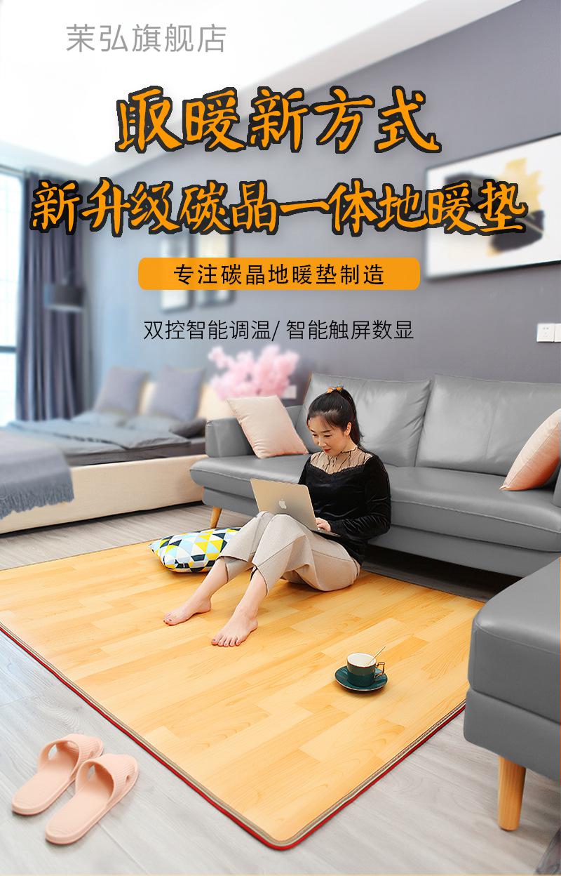 石墨烯电热坐垫品洛石墨烯碳晶地暖垫家用客厅移动取暖电热毯加热瑜伽