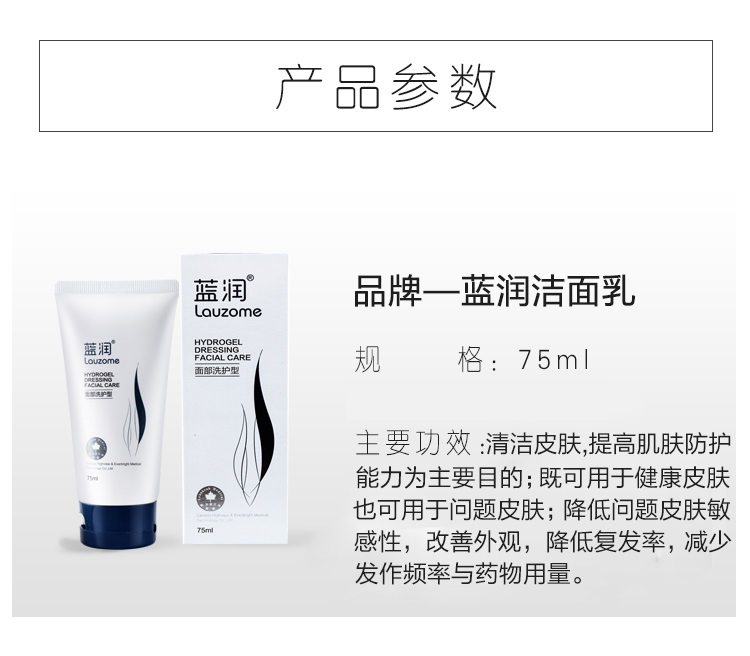蓝润医用愈肤生物膜身体乳(蓝润医用愈肤生物膜有保湿作用吗)