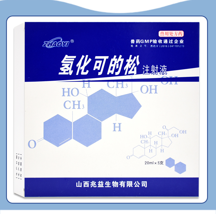 兽药兽用氢化可的松注射用液性猪羊过敏性疾病氢化可的松20ml
