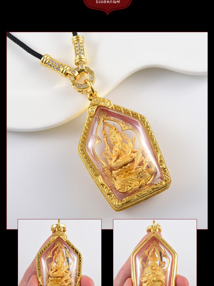 吉裕 泰国佛牌正牌 龙婆禅南2561骑象四面佛 男女吊坠挂件 04款-彩色