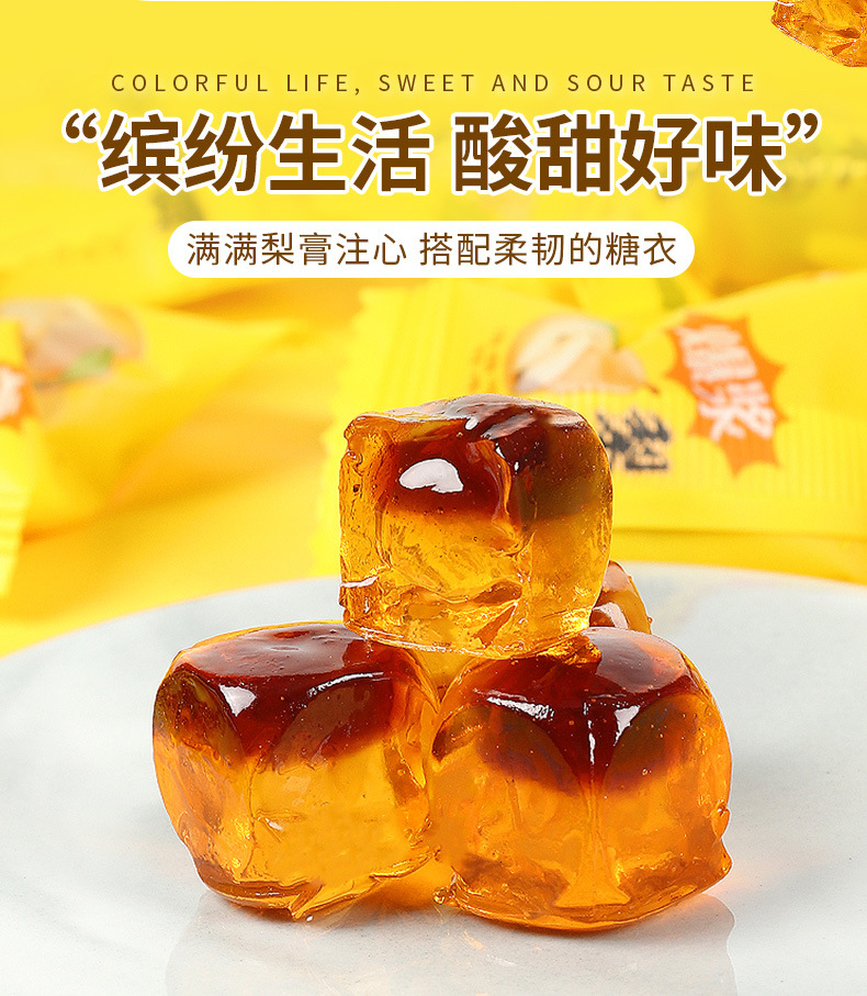 爆浆梨膏软糖详情_07.jpg