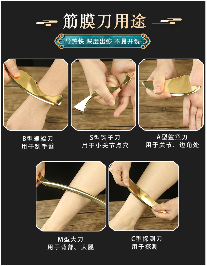 黄铜肌肉筋膜刀全套多功能松解刀放松刀刮痧推拿康复理疗专业通用紫色