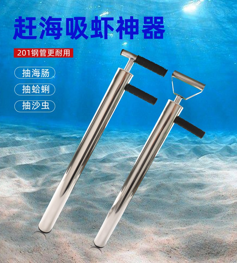 虾器加厚抽虾筒抽虾枪吸海肠装备捉皮皮虾蛏子筒赶海神器双把手吸虾器