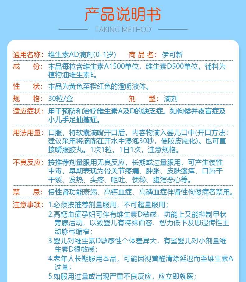 伊可新鱼肝油价格图片