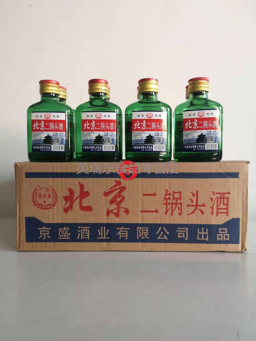 白酒整箱北京二锅头42度清香型100ml40瓶批发二锅头清香型100毫升40瓶