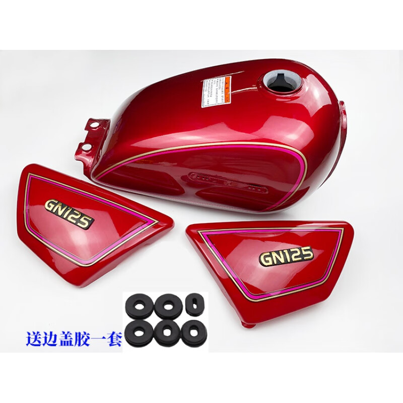 摩托车配件太子gn125仿太子通用油箱hj1258油箱全新加厚型油箱盖