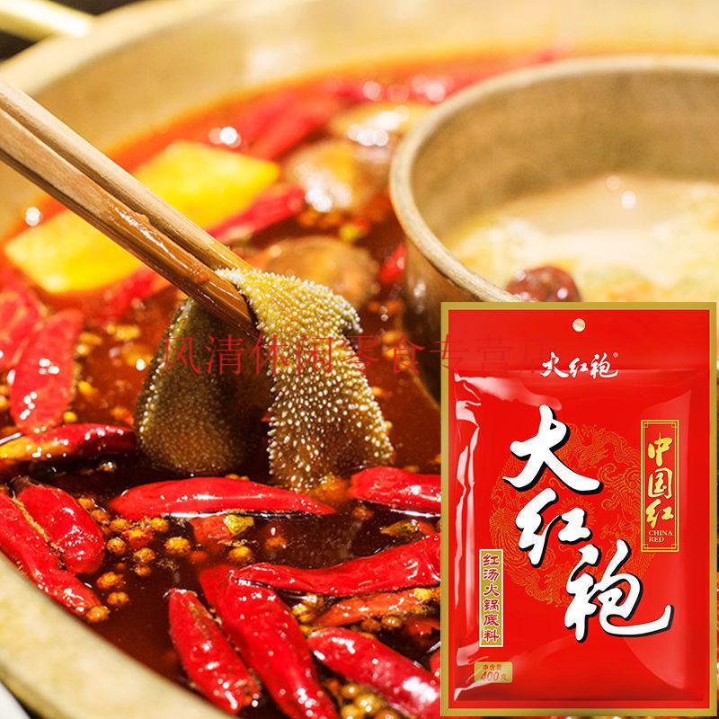 大红袍火锅底料中国红 商用红汤重庆四川牛油麻辣烫底料 400克x10袋