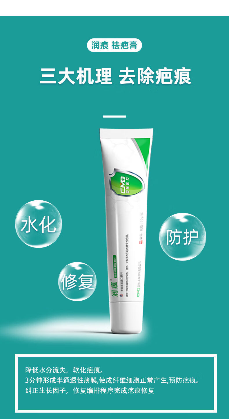 医用硅酮疤痕凝胶润痕医用硅酮凝胶敷料疤痕去疤膏修复脸部无痕美国