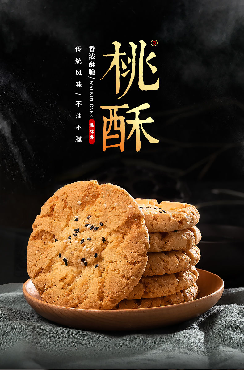宫廷桃酥传统美食老式糕点心原味饼干休闲食品零食小吃原味半斤礼盒装