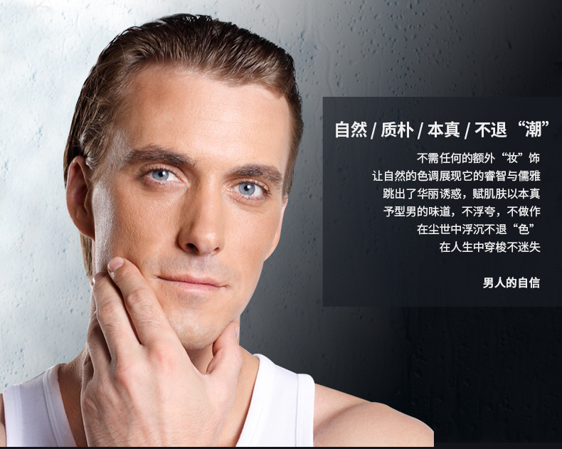 BIOAQUA男士面霜肌活焕能润肤乳补水保湿霜男士护理面霜化妆品 50ml