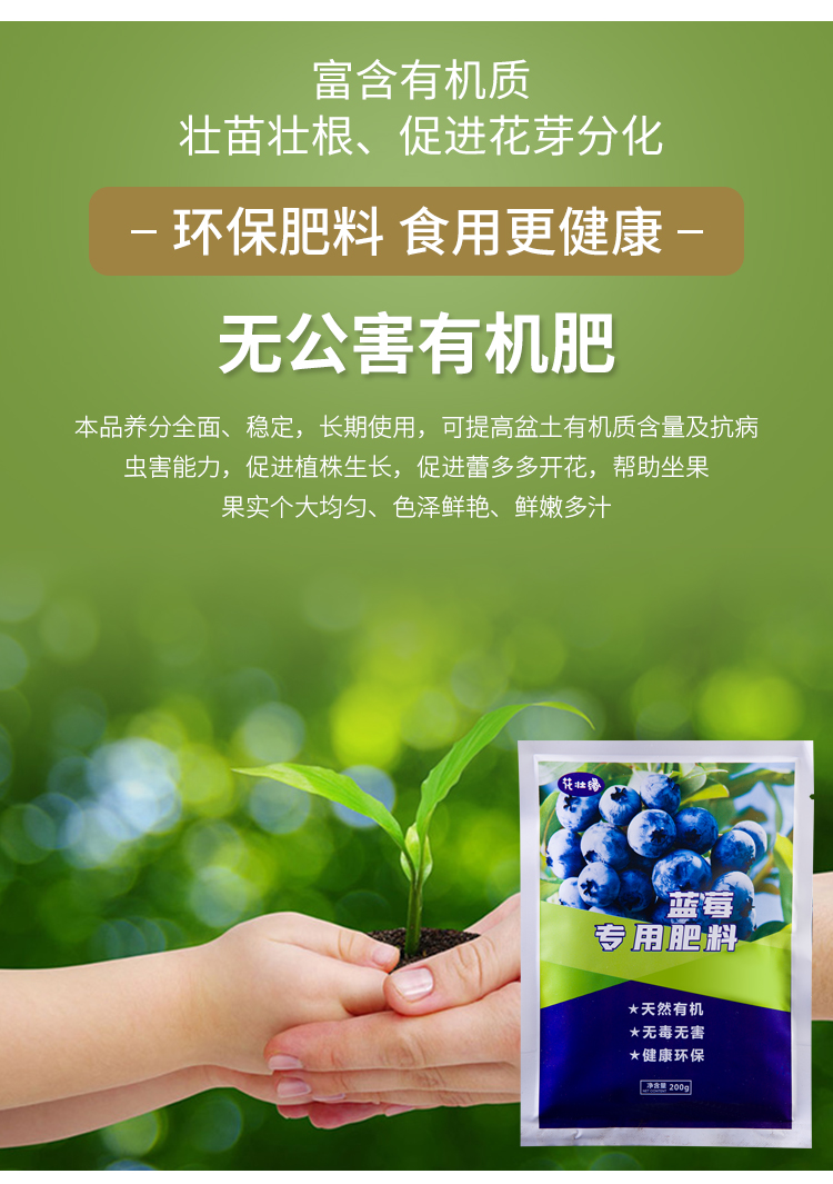 采缇蓝莓肥蓝莓专用肥料盆栽地栽酸性肥果树有机肥营养液氨基酸复合肥