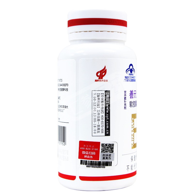 善元堂维生素e软胶囊500mg60粒1瓶