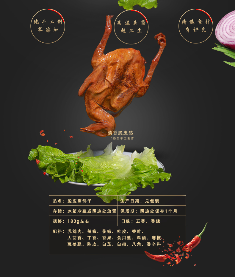 果木碳熏鸽子烤乳鸽新鲜现做散养鸽子肉真空熟食即食特产烟熏腊肉