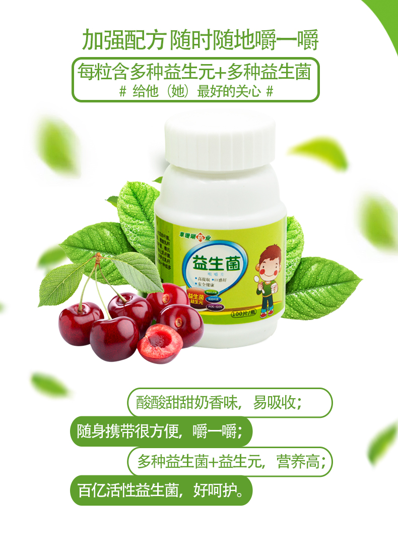 益生菌咀嚼片儿童成人消食益生元鸡内金100片