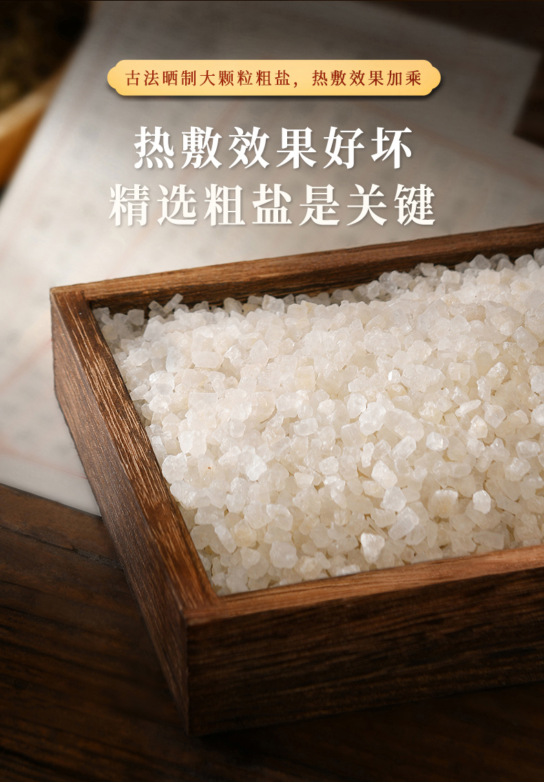 盐袋子海盐粗盐热敷包电加热家用肩颈腰腹部理疗袋艾灸艾草m1w 手绘