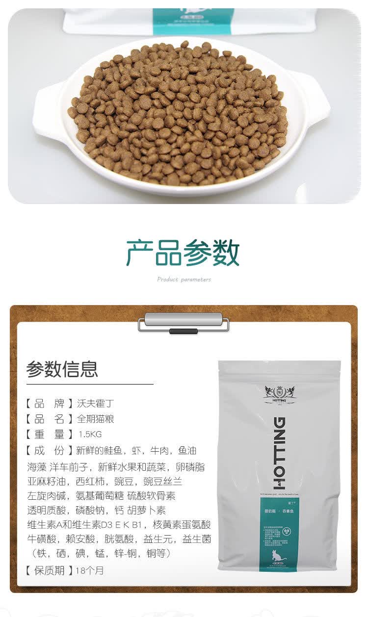 沃夫霍丁吞拿鱼奶糕猫粮15kg幼猫孕期母猫营养猫主粮小猫怀孕粮10kg