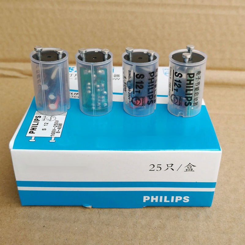 启辉器即亮型老式荧光灯电子启动器 40w日光管跳泡s12节能启辉器跳泡