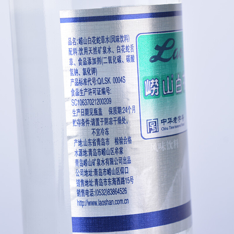 百花蛇草水330ml24瓶箱崂山白花蛇草水整箱装百花舌草水