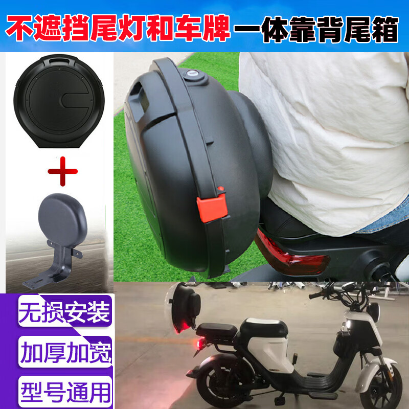 雅迪dq6国标de8置储物de2尾箱台铃电动车爱玛靠背后备箱一体 经典一体
