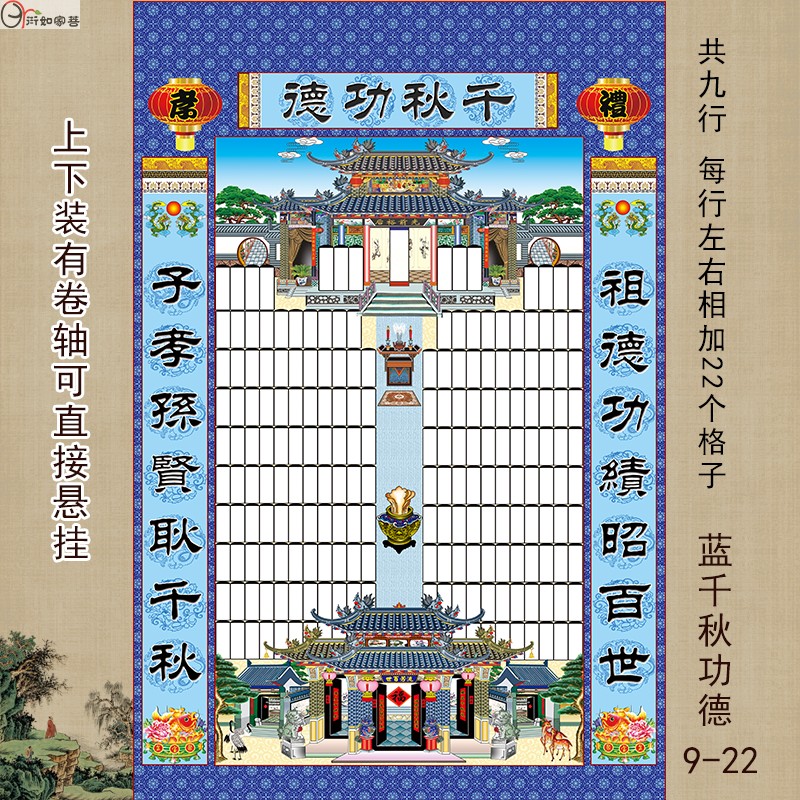 家堂轴子小户型家谱挂画丝绢布祖宗牌位定制家谱世系图深桔红922忠孝1