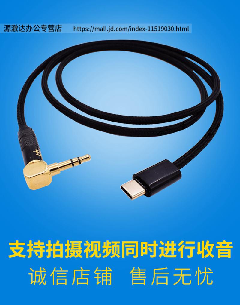 适用苹果安卓手机35mm录音线vlog云台trs转trrs内录转接线音频线苹果