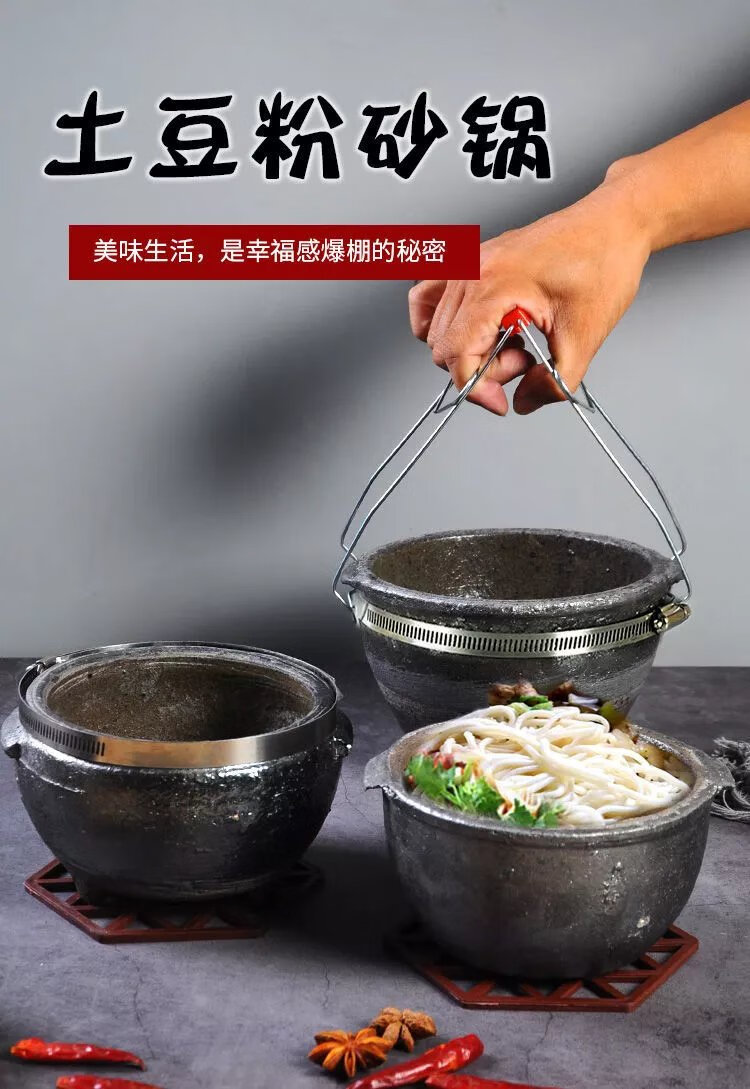 土豆粉麻辣烫砂锅米线特色小吃耐高温黑砂锅面明火炖肉姐弟俩砂锅
