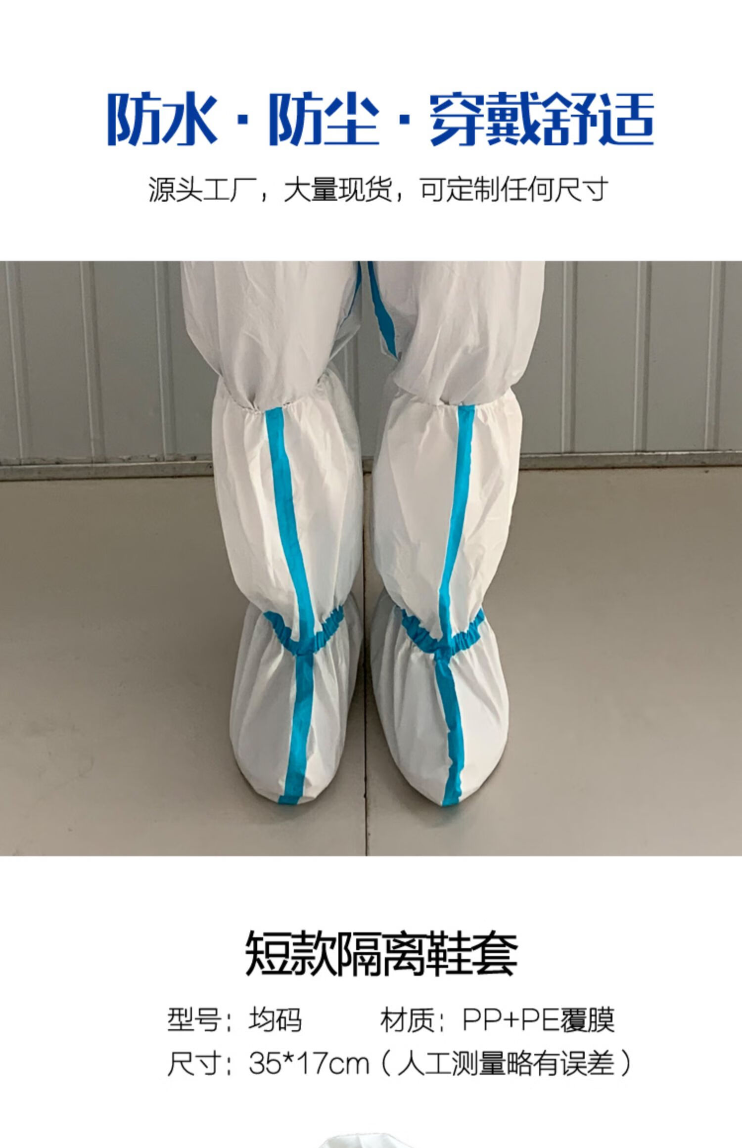 蓝条防护靴套1双 (5双起发) 均码【图片 价格 品牌 报价】-京东