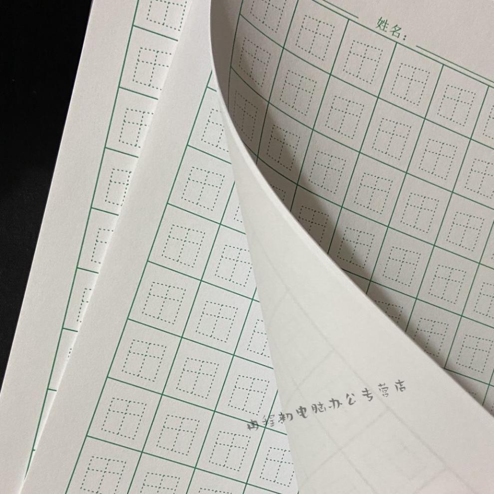 赵汝飞练字教材练字帖梯形格本写字本纸作品纸儿童硬笔书法练字本 二
