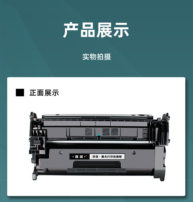 森润cf277a硒鼓 适用惠普m329dw硒鼓 m305d m429fdw/fdn hp77a碳粉盒