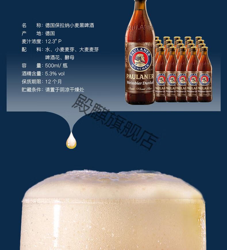 現貨德國paulaner/保拉納小麥啤酒柏龍白柏龍黑進口啤酒500ml整箱