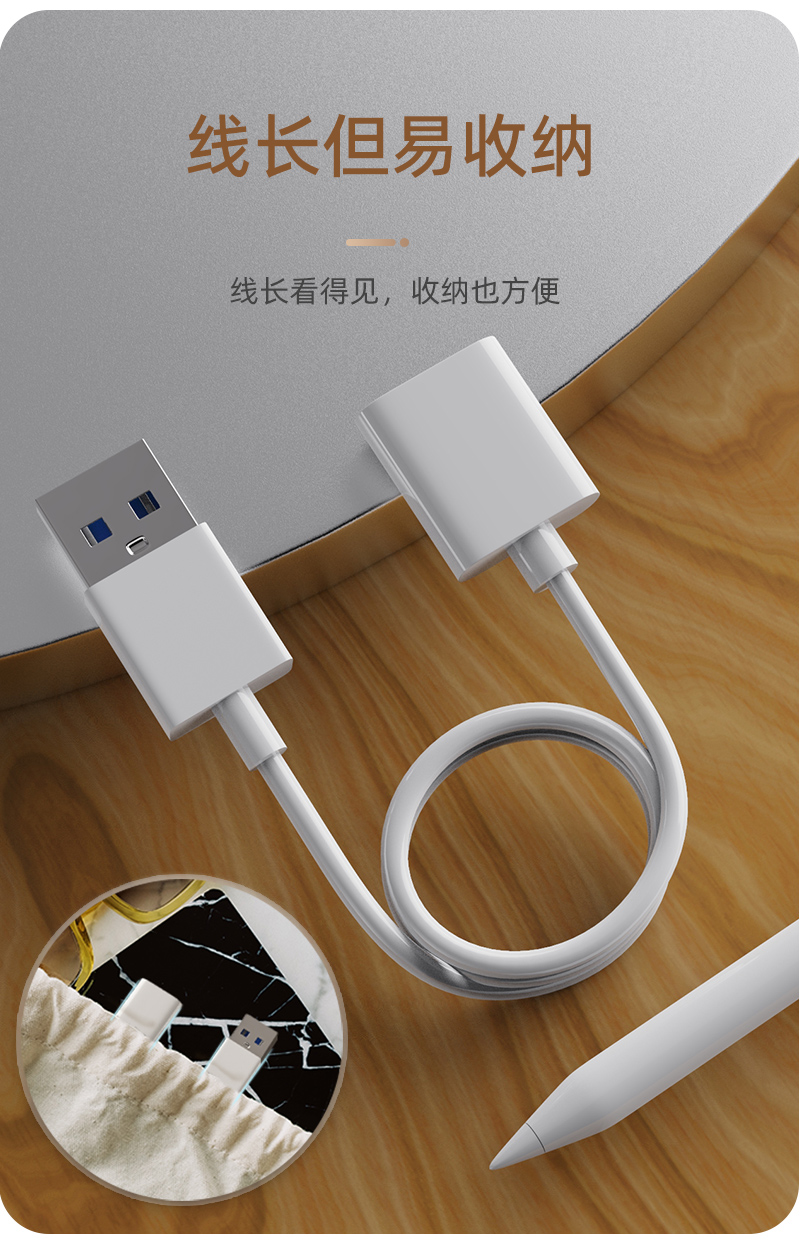 瑰壳apple苹果pencil充电线转接头ipencil一代二代applepencil充电器