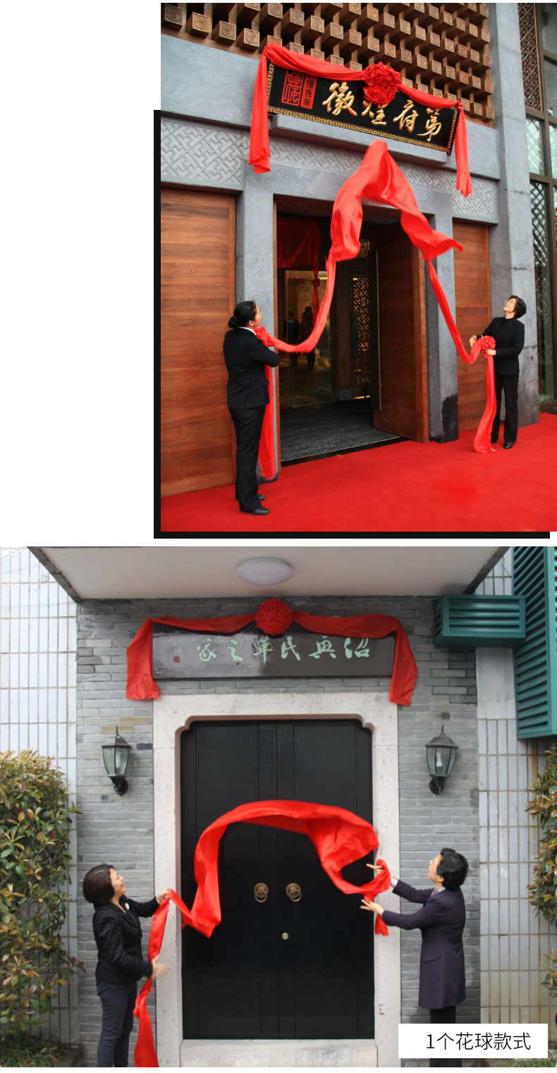 揭牌仪式红布揭幕开业牌匾揭幕大花球剪彩仪式道具红绸布定制 牌匾90*