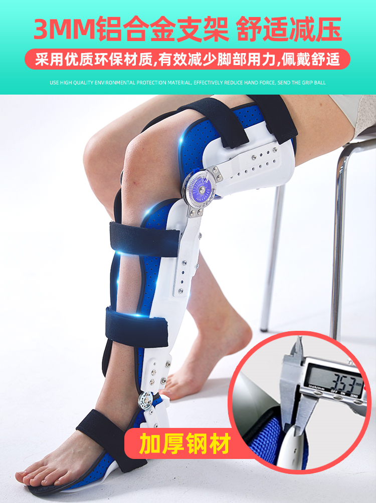 膝踝足关节固定可调膝踝足支具硬性矫形器术后脚足踝器支架标准固定款