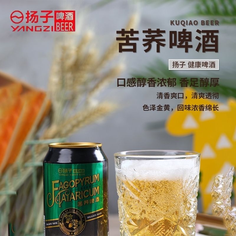 扬子苦荞啤酒产地图片