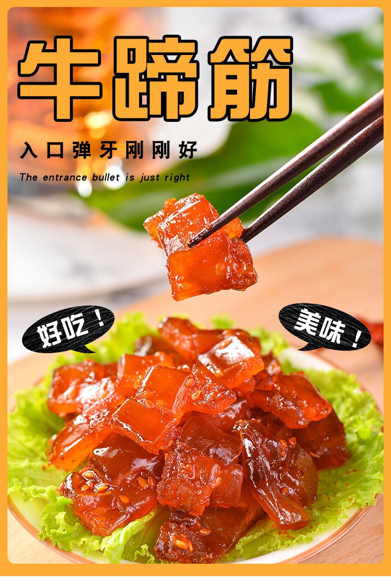 牛蹄筋即食香辣麻辣味真空即食熟食小包装零食卤味 麻辣味23gx10袋