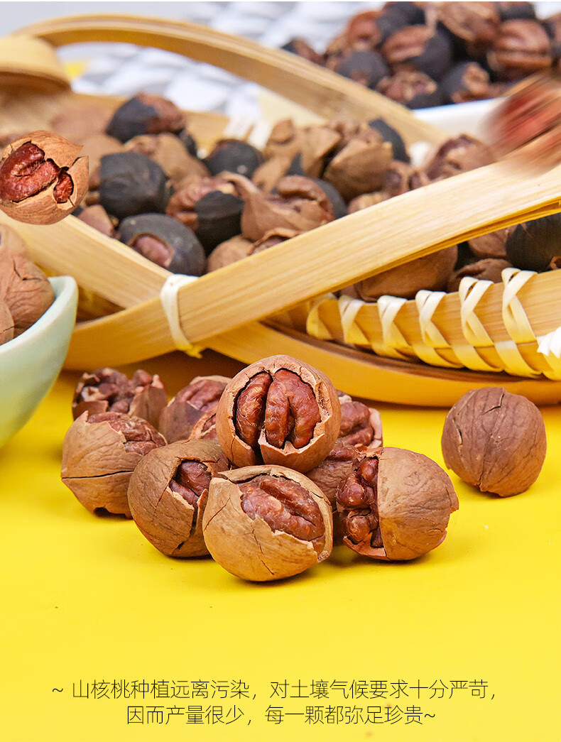 临安山核桃手剥小核桃新炒小胡桃水煮黑核桃年货坚果手剥奶油水煮各