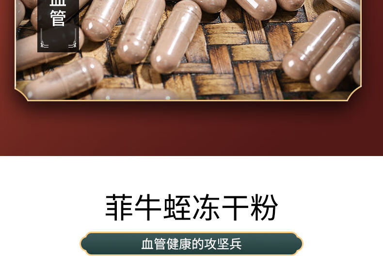 菲牛蛭冻干粉水蛭素水蛭粉代装胶囊菲牛蛭蚂蝗水蛭素灌胶囊中材 菲牛