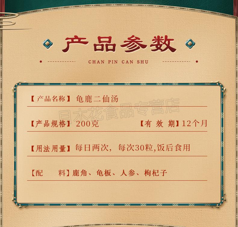 新日期龟鹿二仙胶龟鹿二仙丹膏鹿鞭丸汤同仁堂鹿龟二先丹二仙汤丸胶片