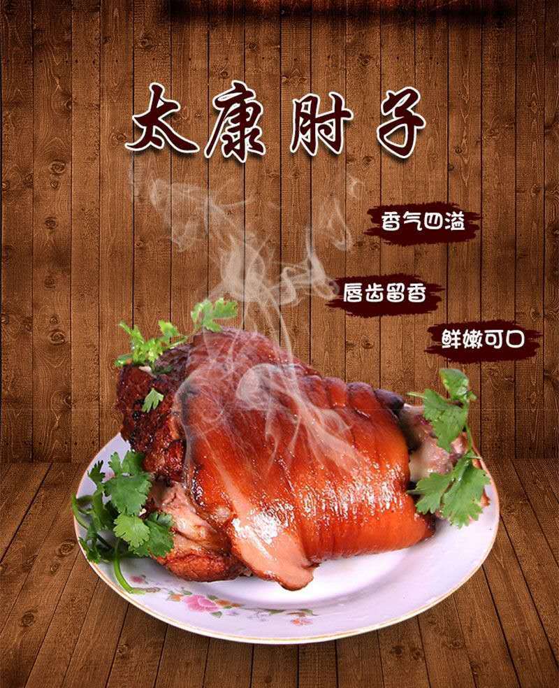 猪肘子猪肘五香卤味熟食酱香真空包装猪蹄脱骨肘子肉500g