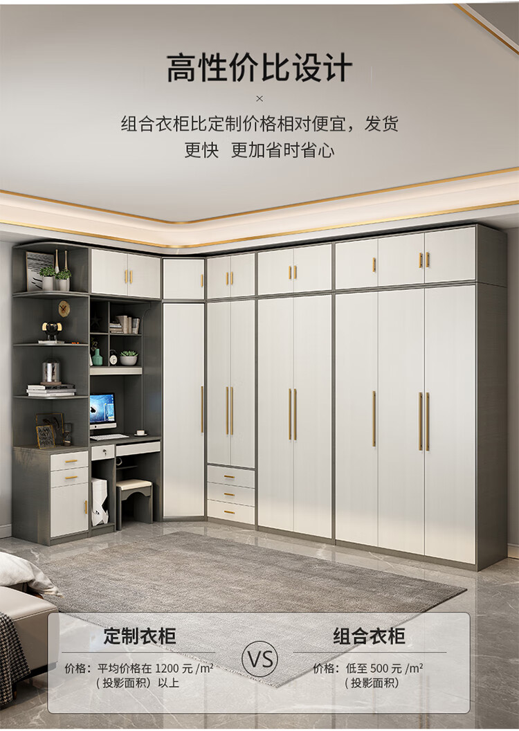 小米mi生态米家通用衣柜书桌转角家用卧室一体组合型带梳妆台90度钻石