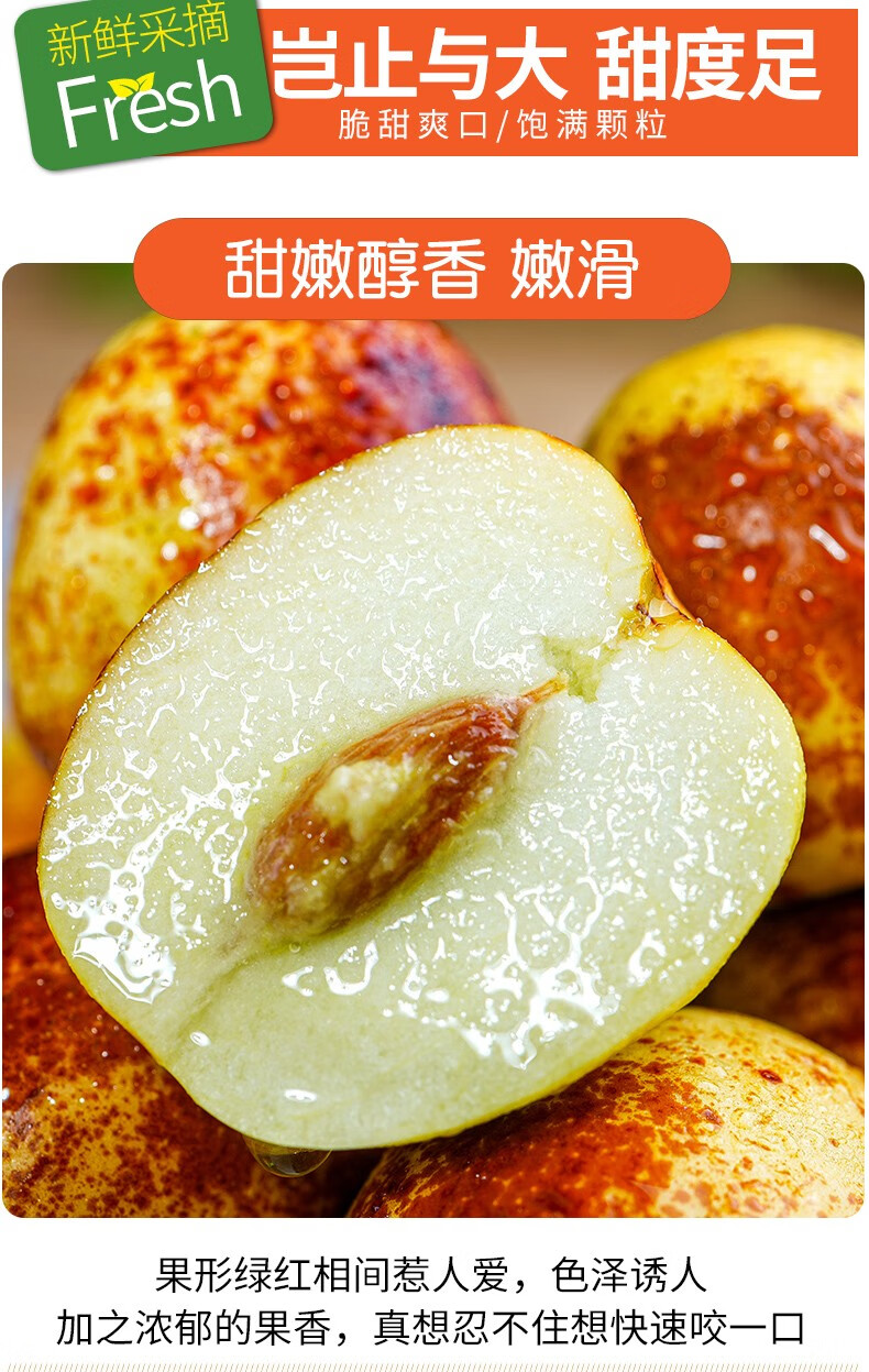 京鲜配送正儿八经新疆牛奶脆冬枣新鲜水果特级冬枣现摘新疆特产高端