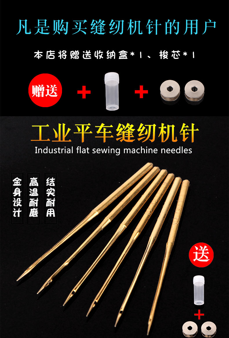 防跳线缝纫机针防热平车针多特特种工业平车缝纫机针耐高温防跳针10枚