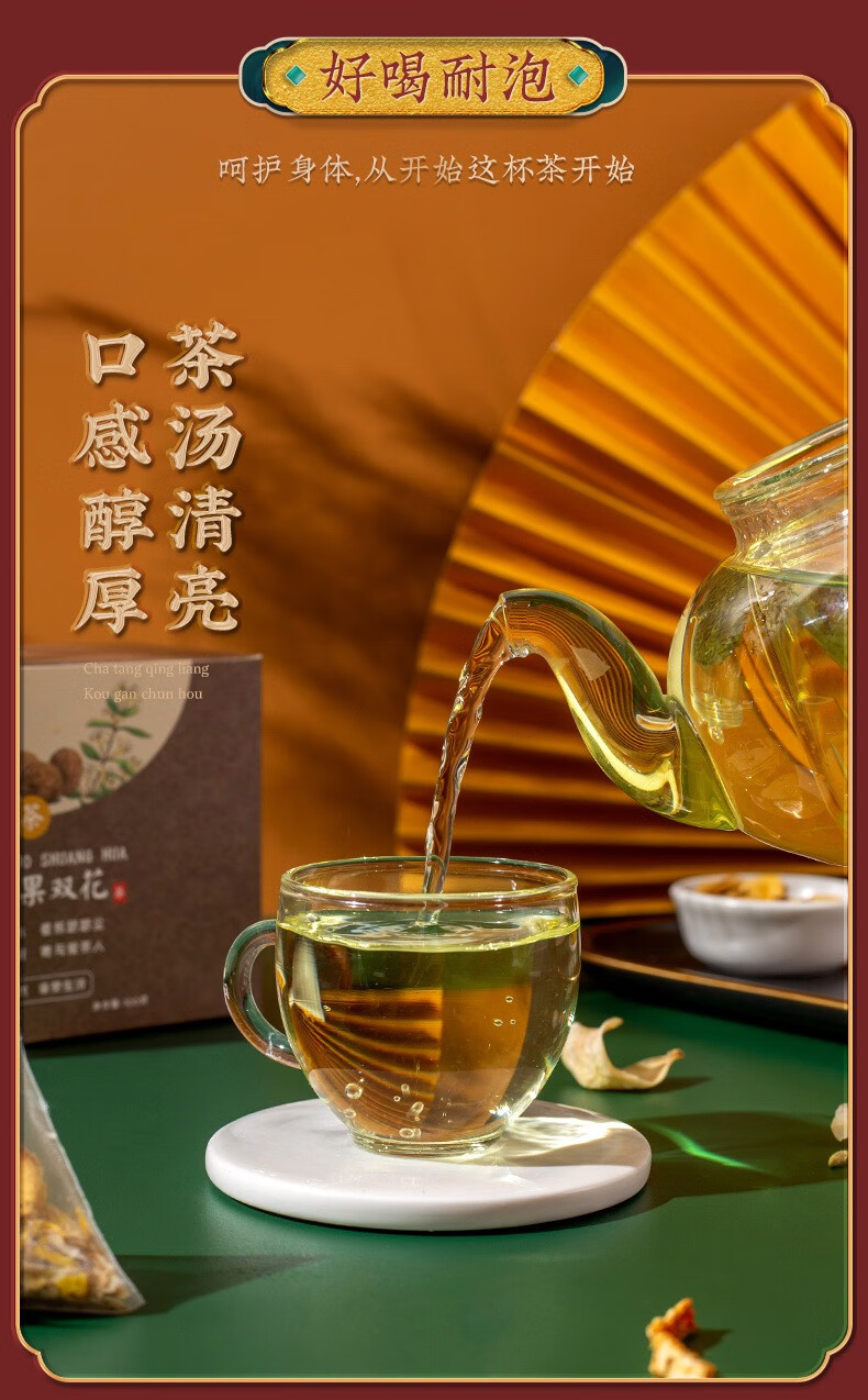珍草拾遗罗汉果双花茶20包盒金银花菊花薄荷百合橘皮甘草五盒周期装3