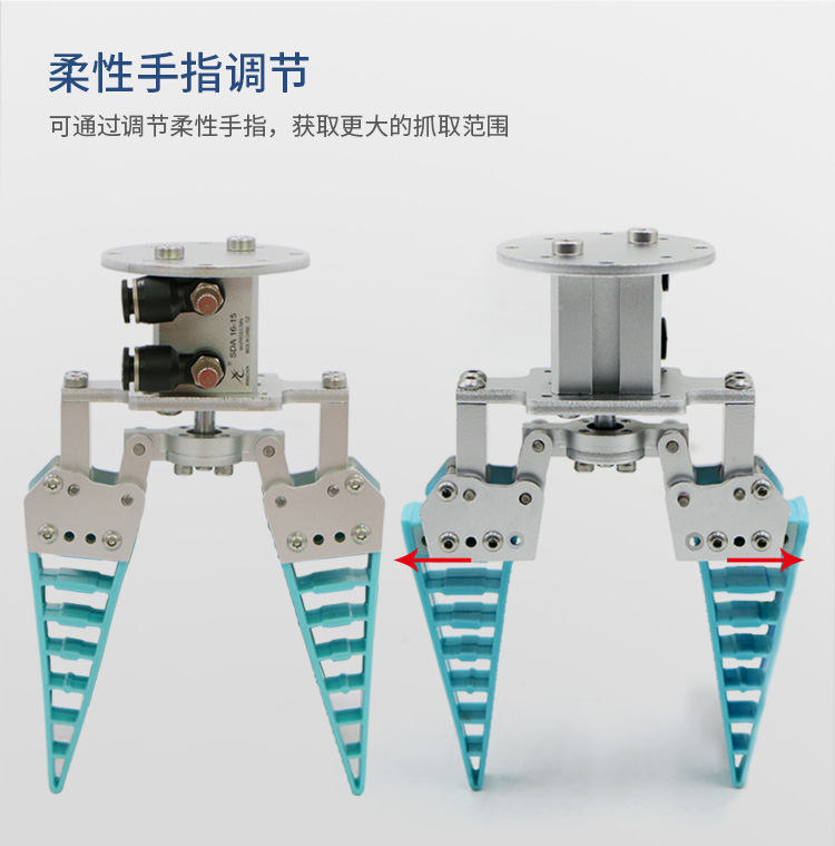 【升级新款】柔性夹爪夹具机械手柔性机械爪仿生柔性机械手指手爪软体