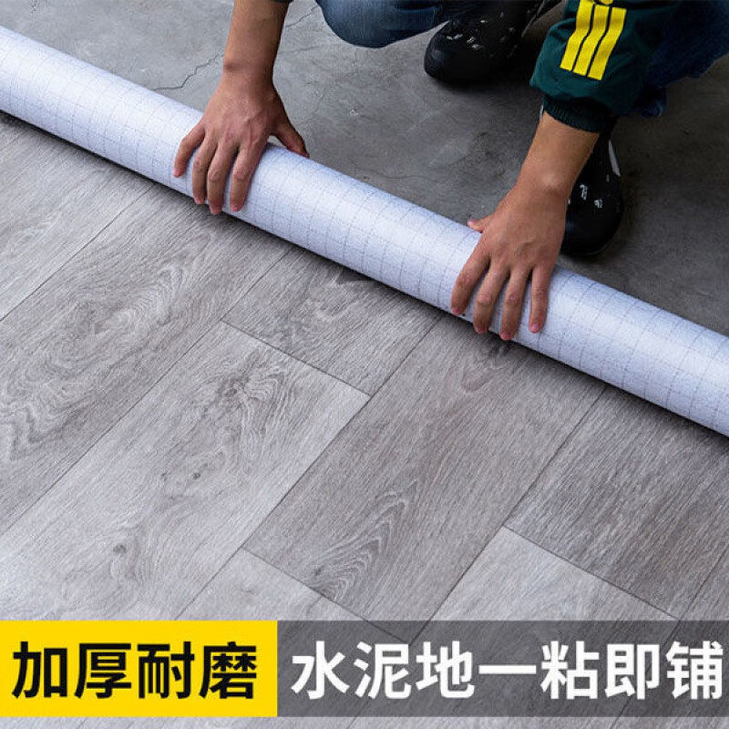 地板革水泥地加厚耐磨地板革水泥地直接铺家用卧室地板贴pvc塑胶地板