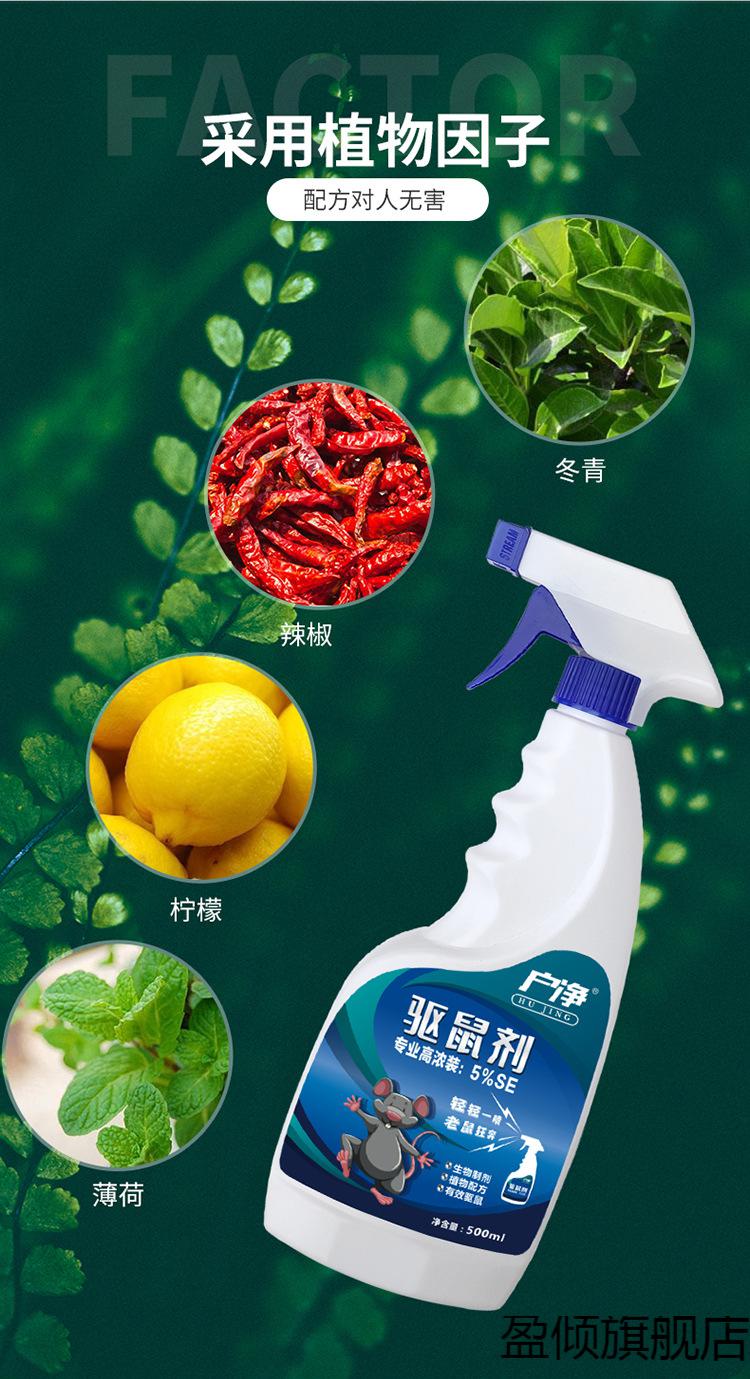 老鼠克星防鼠先锋室内追踪膏灭鼠驱赶家用神药避鼠液体神器 3瓶装