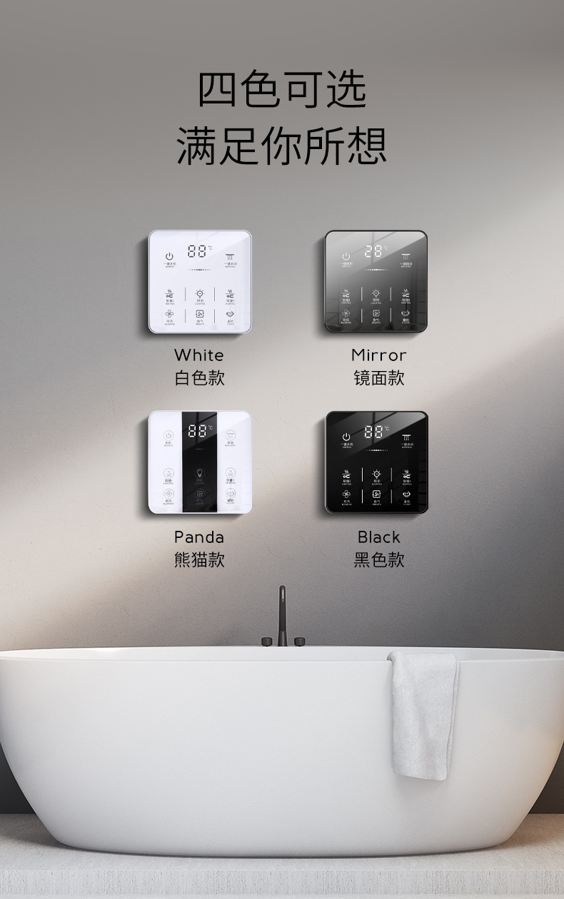 浴霸开关五开触摸卫生间通用防水五合一5开智能触屏开关面板4四开小屏