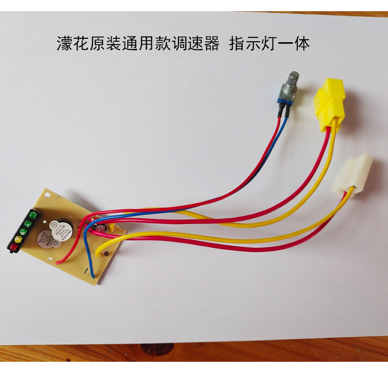 喷雾器接线图图片